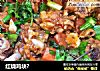 红烧鸡块?的做法