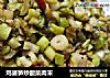 鸡婆笋炒酸菜肉末的做法