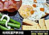 吐司煎蛋芦笋沙拉的做法