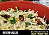 笨豆芽炒韭菜的做法