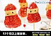 12个月以上辅食草莓雪人糖葫芦的做法
