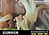五花肉炒花菜的做法