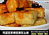 鸡蛋豆浆做豆腐怎么做的做法