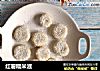 红薯糯米滋的做法