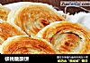 核桃糖酥饼的做法