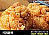 炸鸡翅根的做法