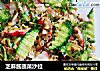 芝麻酱蔬菜沙拉的做法