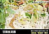 甘露丝汤面的做法