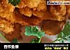 香炸鱼柳的做法