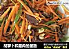 胡萝卜和腊肉的邂逅的做法