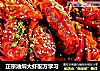 正宗油焖大虾配方学习的做法