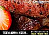 在家也能做出米其林牛排的做法