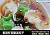 紫菜虾皮酸汤饺子的做法