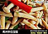 肉片炒白玉菇的做法