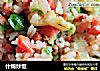 什锦炒饭的做法