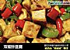 双椒炒豆腐的做法