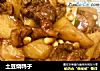 土豆烧鸭子的做法