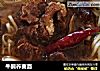牛腩荞麦面的做法