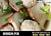 杏鲍菇丸子汤的做法