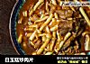 白玉菇炒肉片的做法