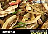 肉丝炒榨菜的做法