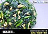 清汤菠菜 。的做法