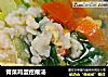 青菜鸡蛋疙瘩汤的做法