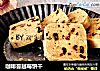 咖啡蔓越莓饼干的做法
