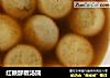 红糖醪糟汤圆的做法