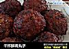 干炸鲜肉丸子的做法
