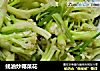 蚝油炒椰菜花的做法