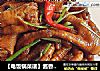 【电饭锅菜谱】酱香凤爪 （解馋小零食）的做法
