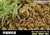 拌面加煎蛋的做法