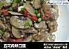 五花肉炒口菇的做法