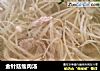 金针菇瘦肉汤的做法