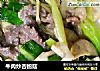 牛肉炒杏鲍菇的做法