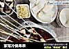 家常冷锅串串的做法