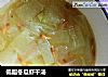 低脂冬瓜虾干汤的做法