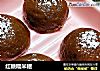 红糖糯米糍的做法