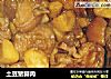 土豆猪脚肉的做法