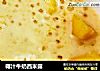 椰汁牛奶西米露的做法