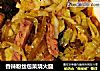 香辣粉丝包菜烧火腿的做法
