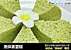 蒸抹茶蛋糕的做法