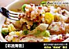 【彩蔬焗饭】的做法