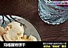 玛格丽特饼干的做法