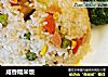 咸香糯米饭的做法