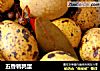五香鹌鹑蛋的做法