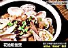 花蛤粉丝煲的做法