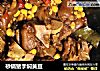 砂锅猪手焖黄豆的做法