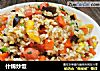 什锦炒饭的做法